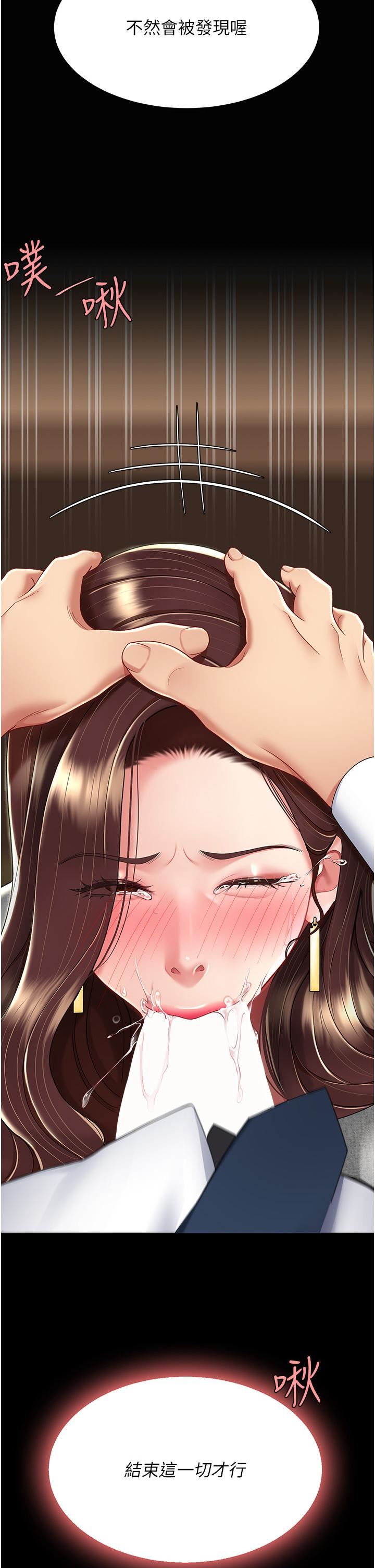 復仇母女丼第14话-岌岌可危的桌底调教