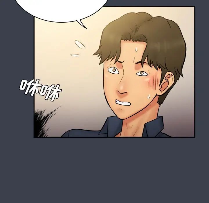 真命天女找寻记第30话