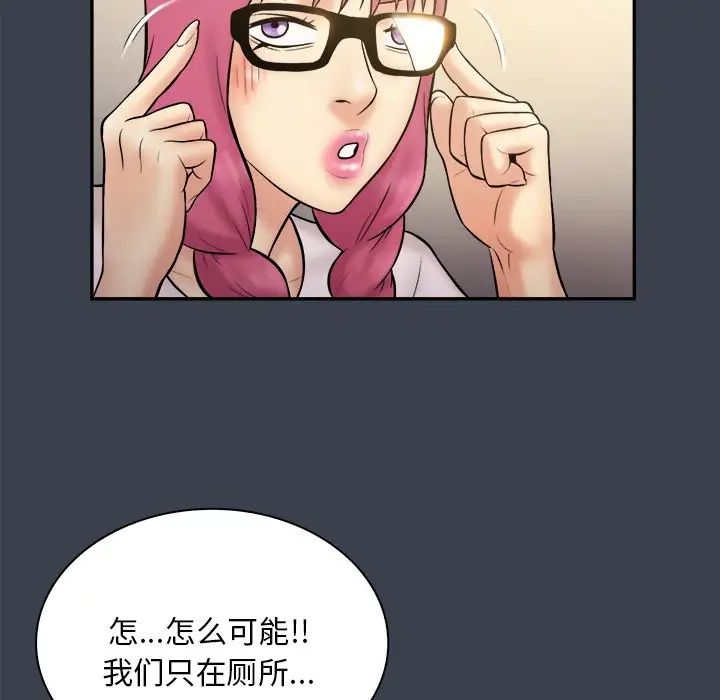 真命天女找寻记第30话