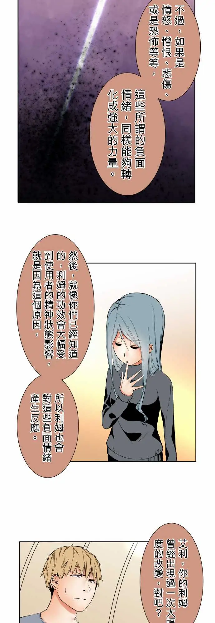 可爱兵器No.101负