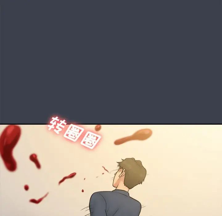 真命天女找寻记第30话