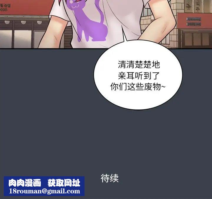 真命天女找寻记第30话