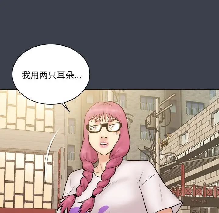 真命天女找寻记第30话