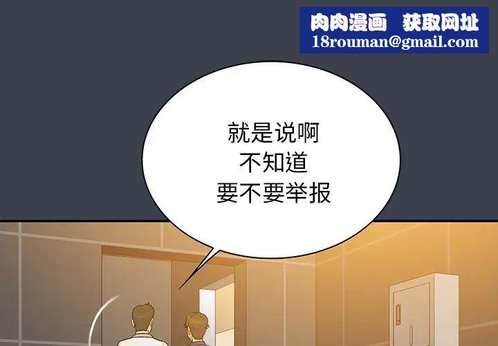 真命天女找寻记第31话