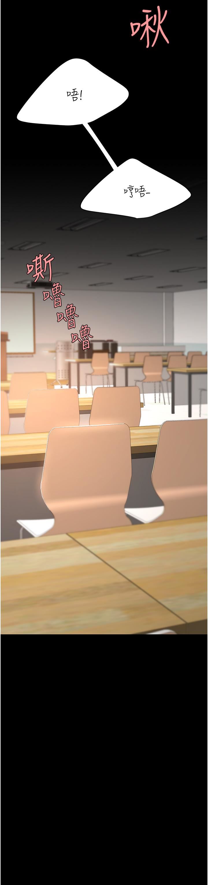 真命天女找寻记第31话