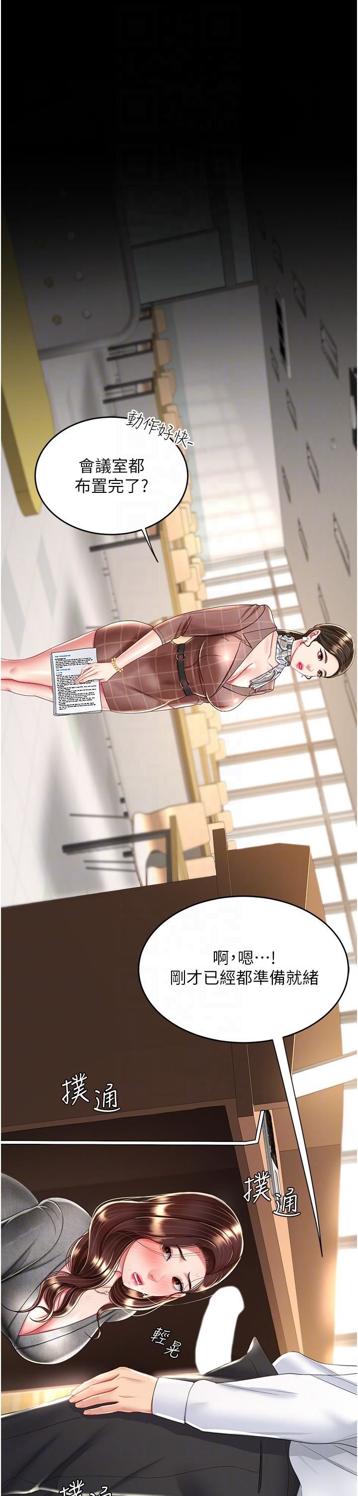 復仇母女丼第14话-岌岌可危的桌底调教