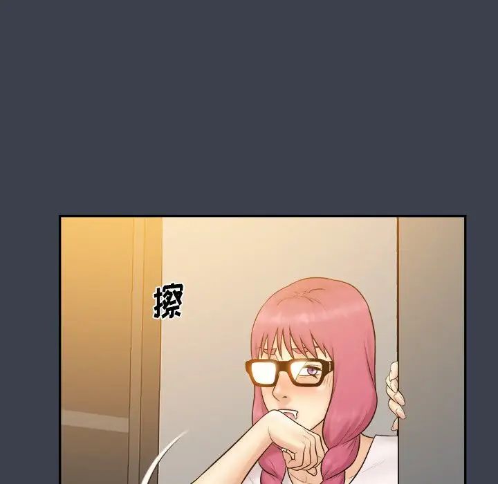 真命天女找寻记第31话