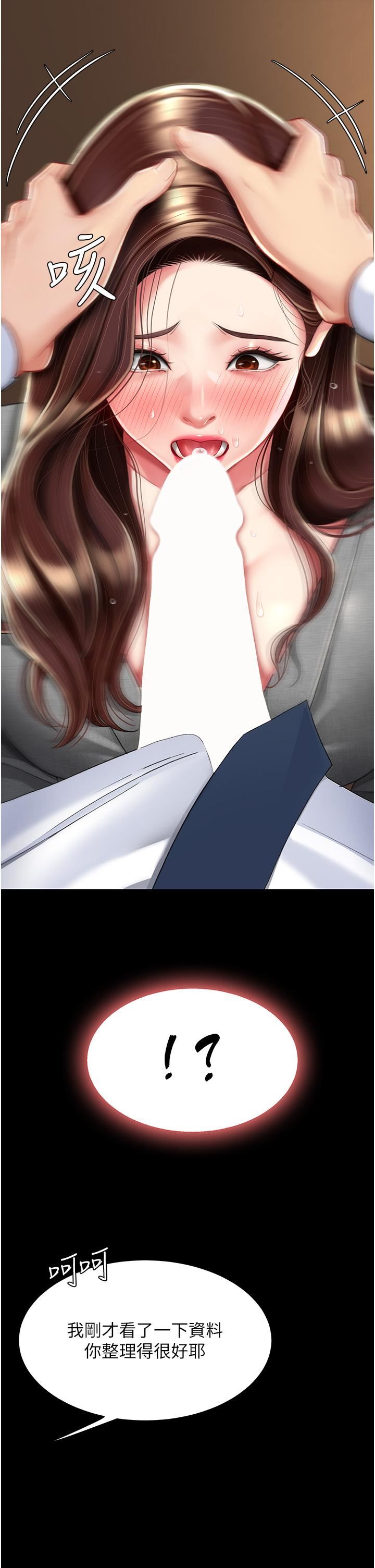 復仇母女丼第14话-岌岌可危的桌底调教