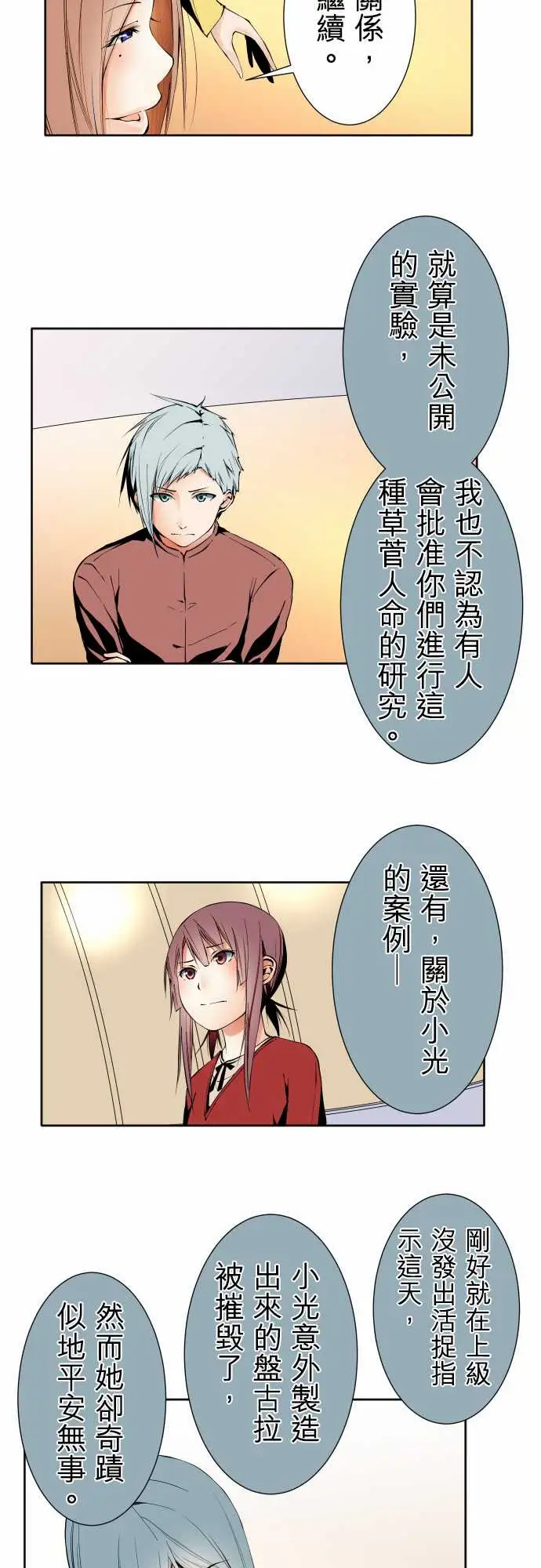 可爱兵器No.102目标