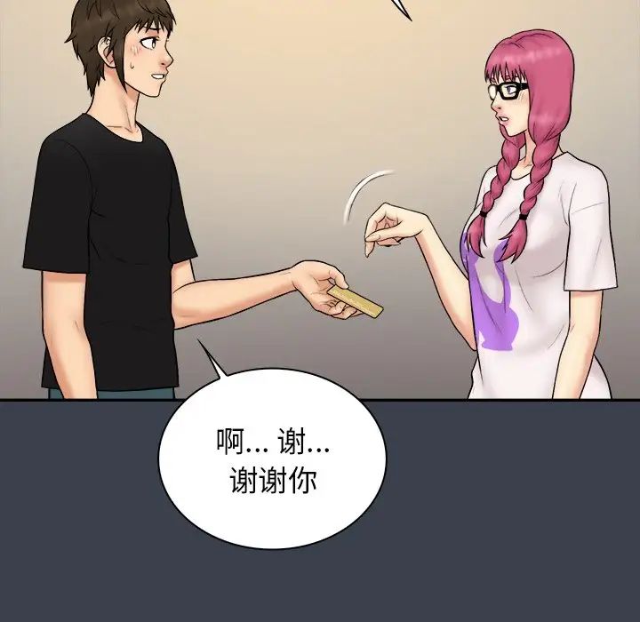 真命天女找寻记第31话