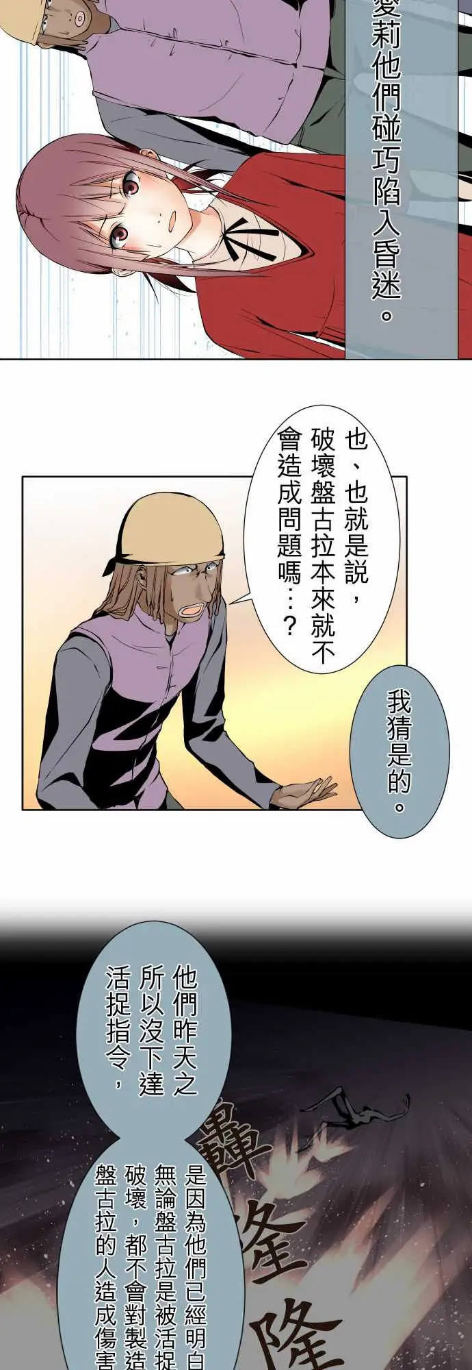 可爱兵器No.102目标