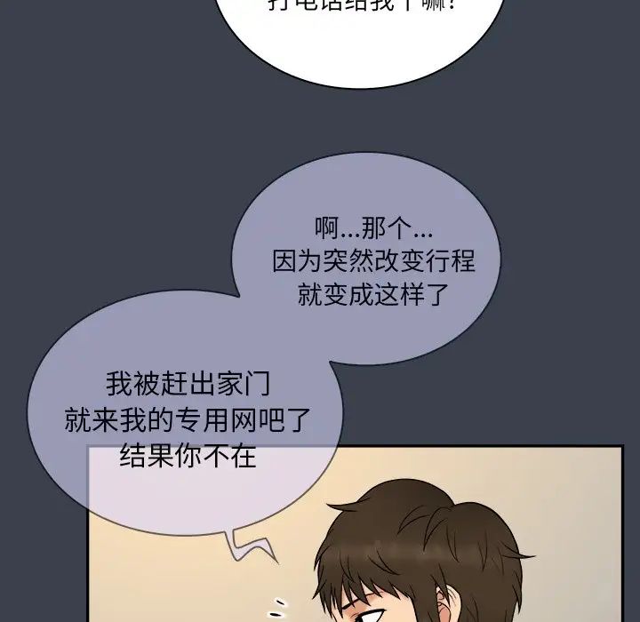 真命天女找寻记第31话