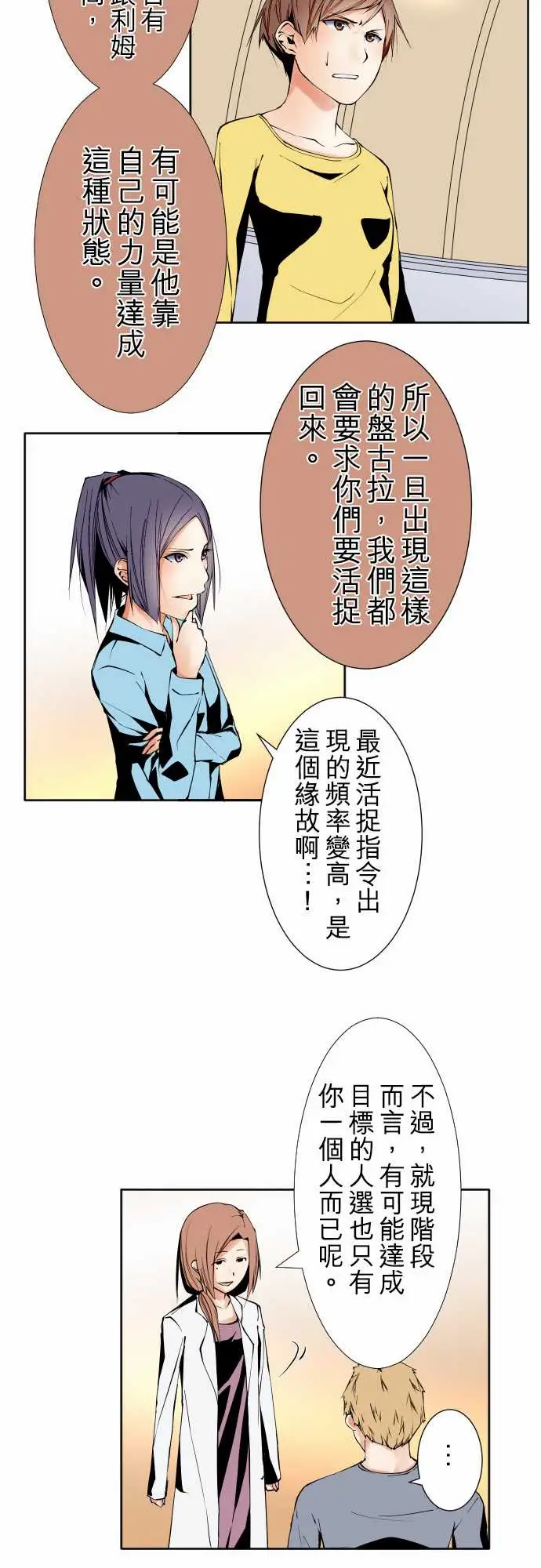 可爱兵器No.102目标