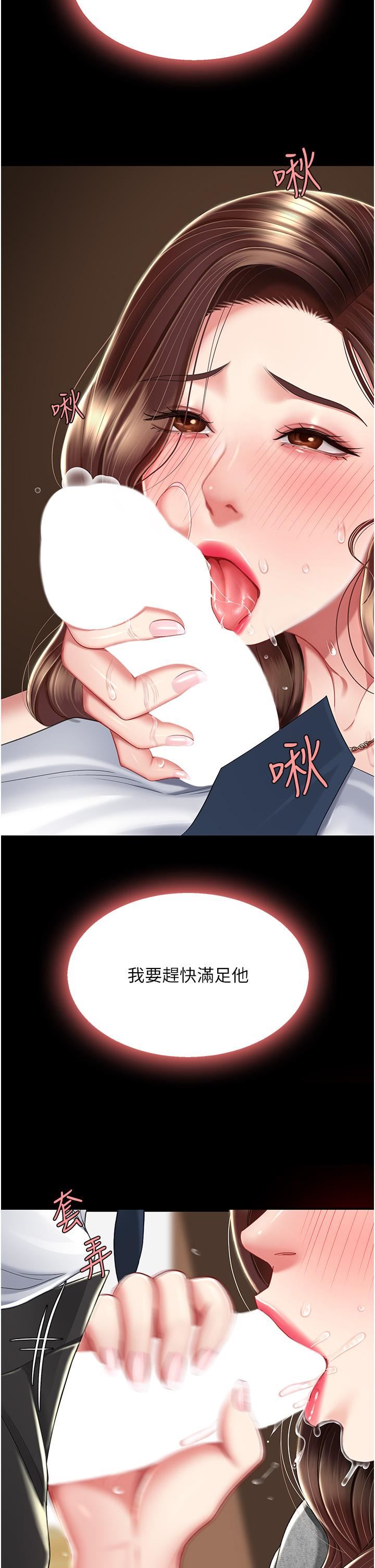 復仇母女丼第14话-岌岌可危的桌底调教