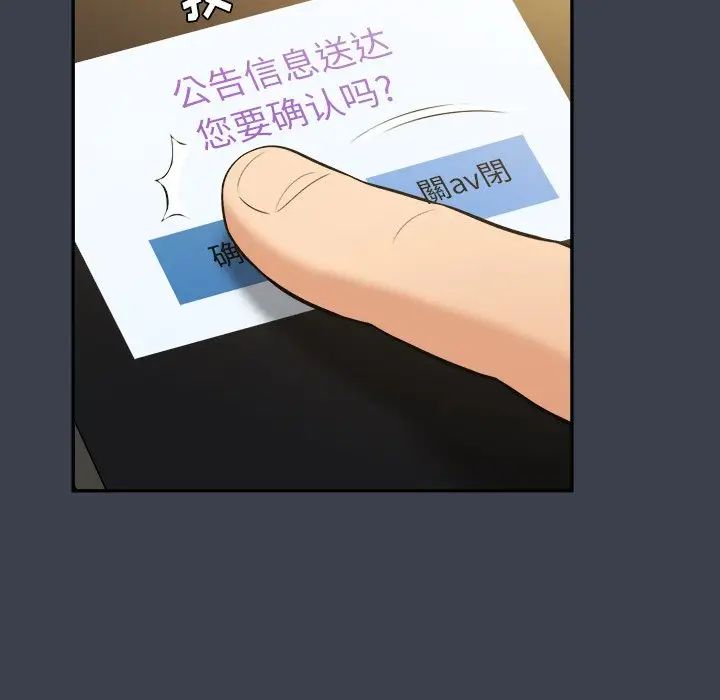 真命天女找寻记第31话