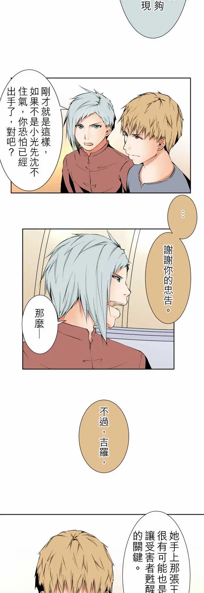 可爱兵器No.103引诱