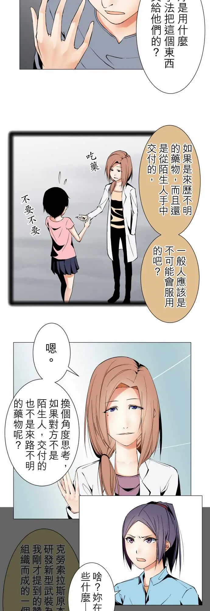 可爱兵器No.103引诱