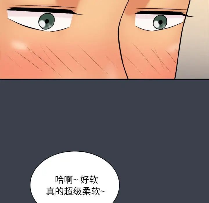 真命天女找寻记第31话