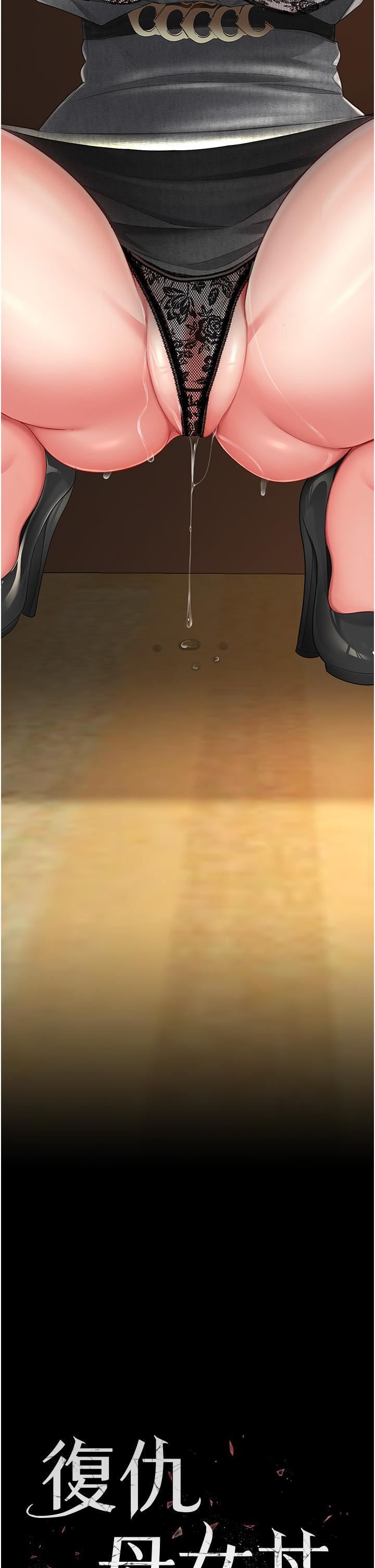 復仇母女丼第15话-危险期无套中出