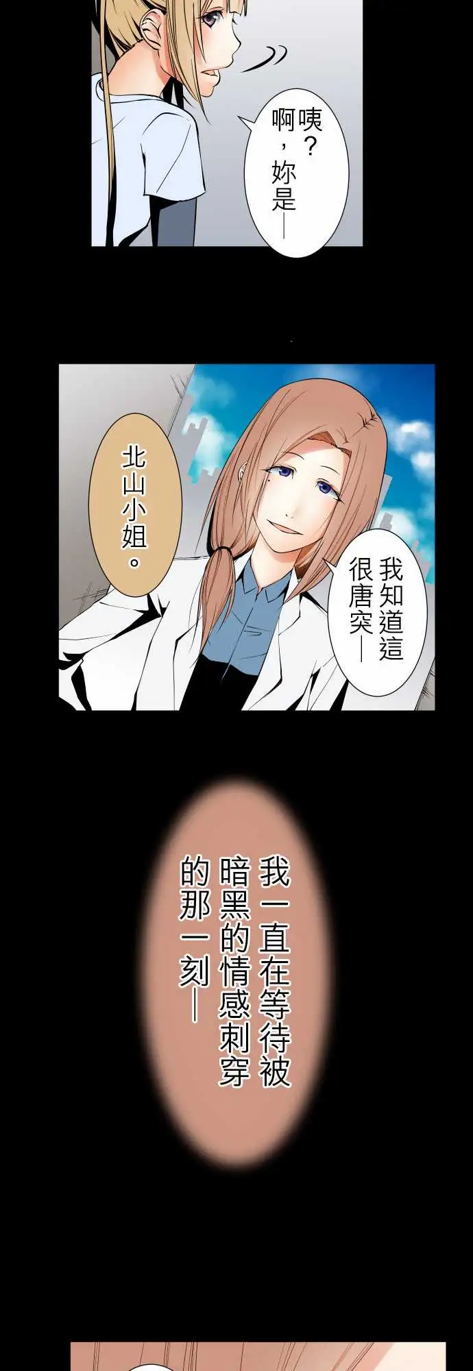 可爱兵器No.103引诱