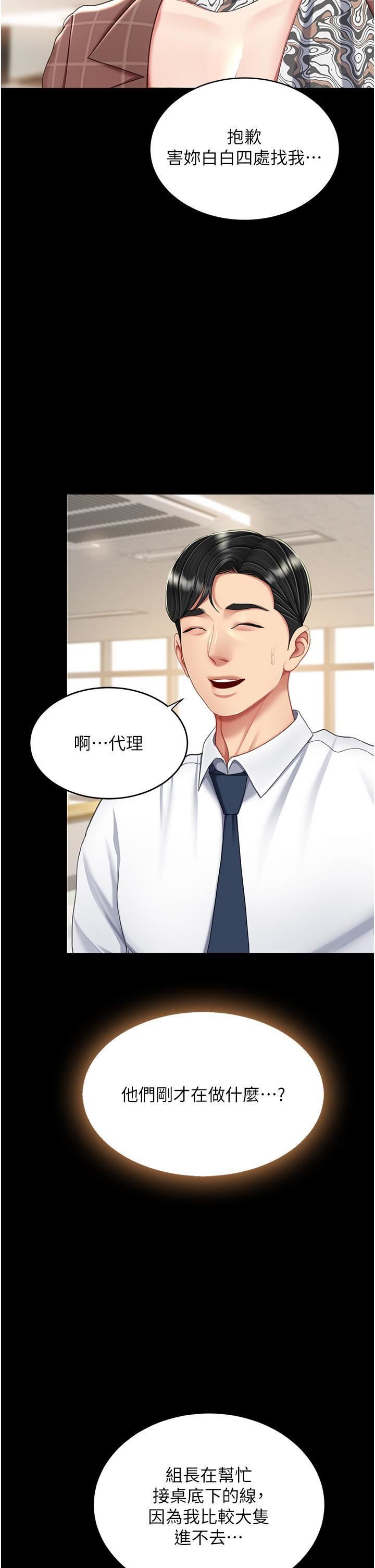 復仇母女丼第15話-危險期無套中出