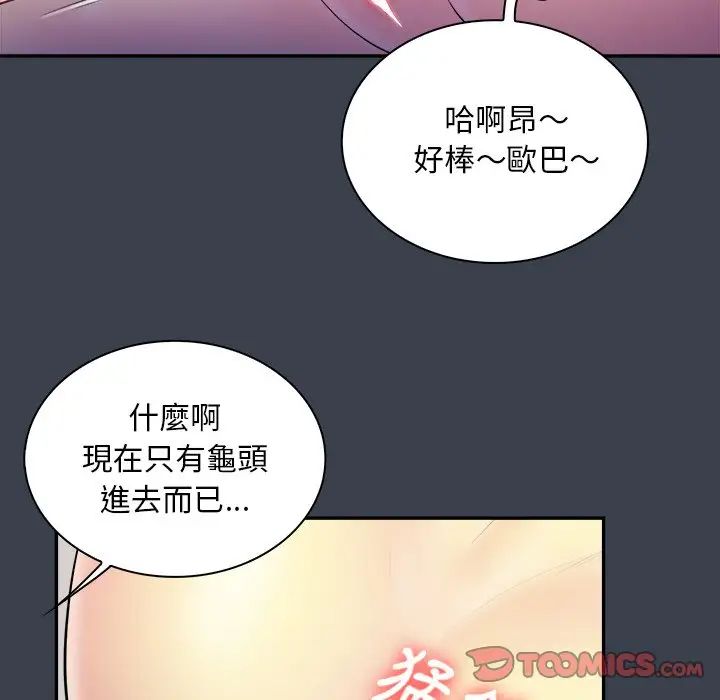 真命天女找尋記第31话