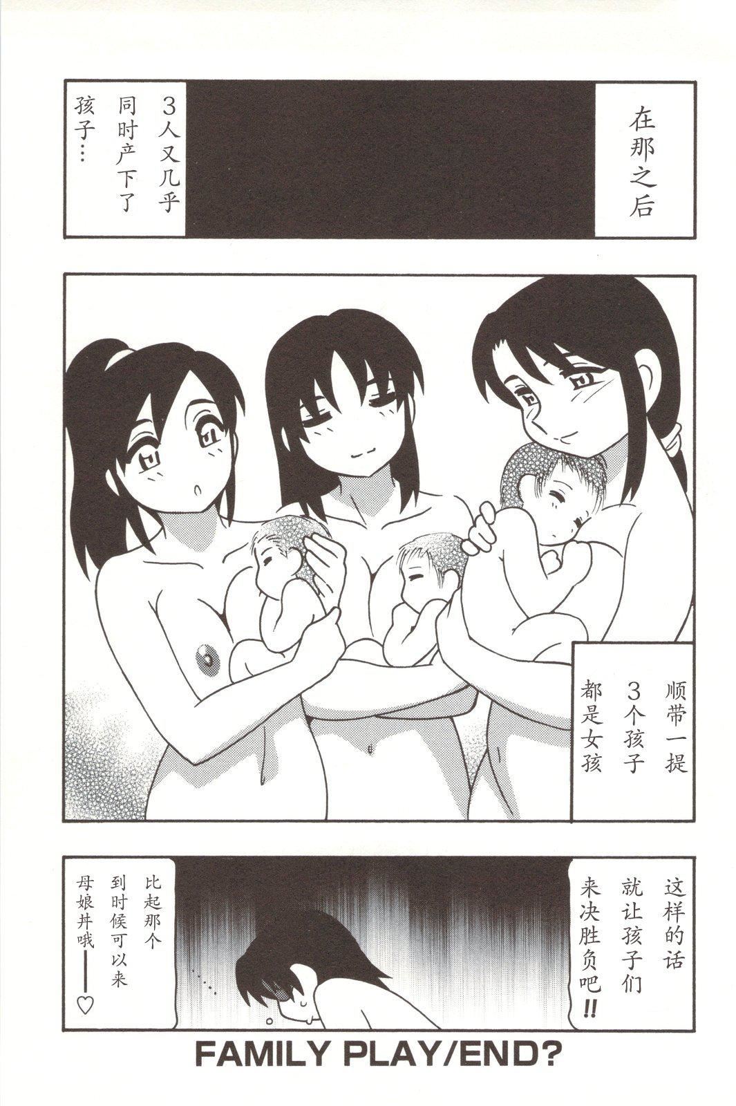 [O.RI]FAMILYPLAY[O.RI]FAMILYPLAY