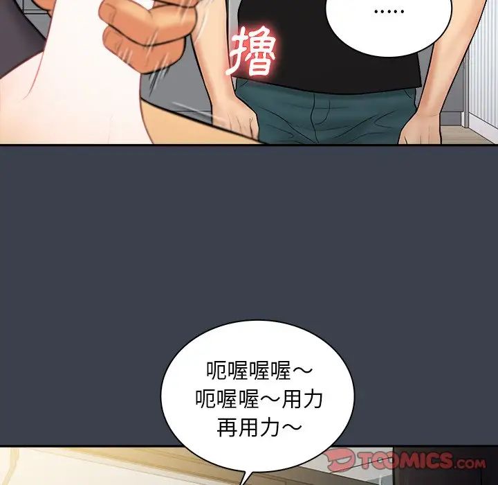 真命天女找尋記第31话