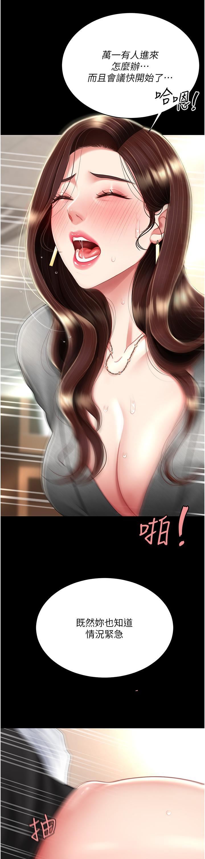 復仇母女丼第15话-危险期无套中出