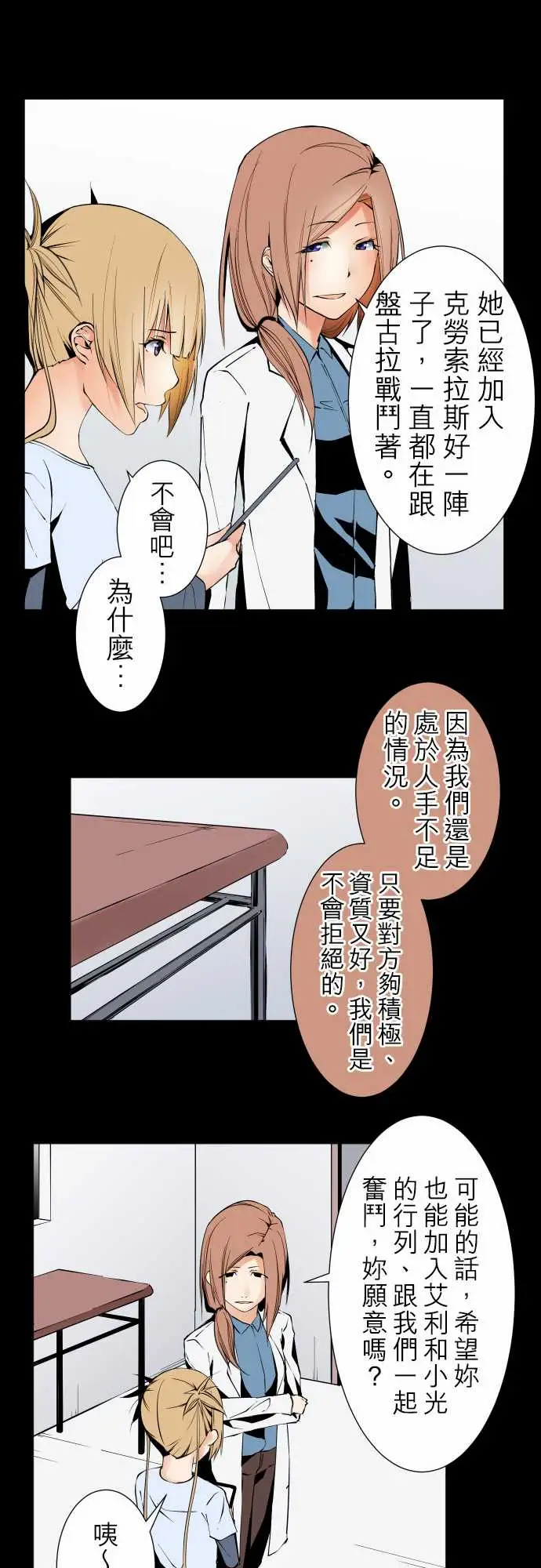 可爱兵器No.104话术