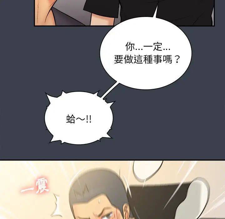 真命天女找寻记第31话