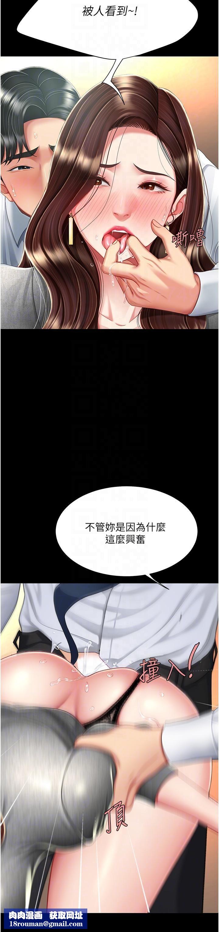 復仇母女丼第15话-危险期无套中出