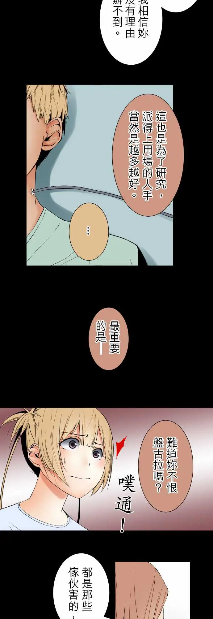 可爱兵器No.104话术