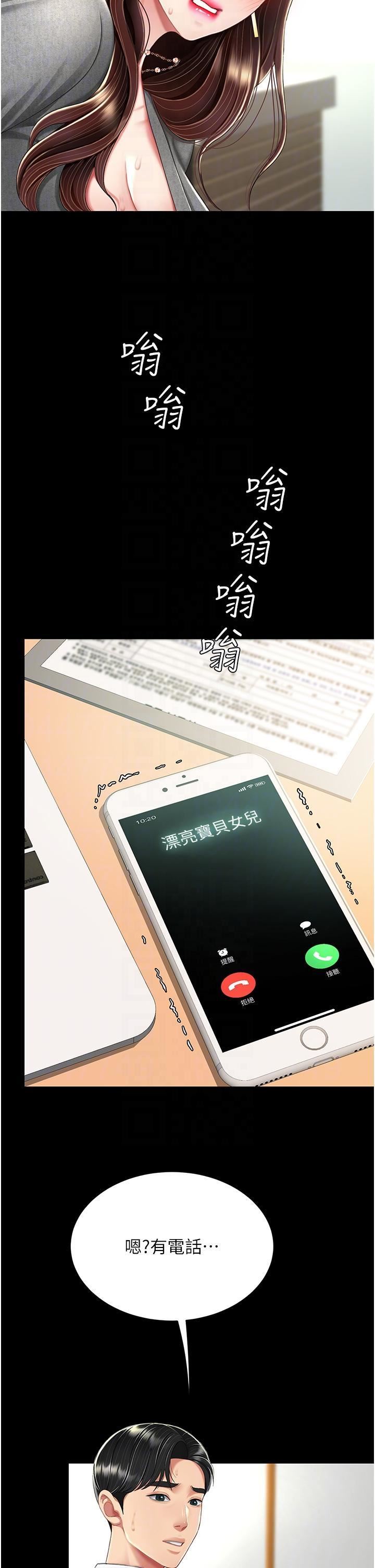 復仇母女丼第15话-危险期无套中出