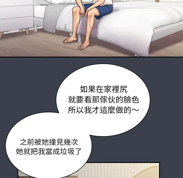 真命天女找寻记第31话