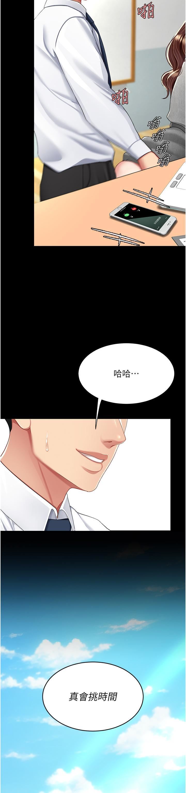 復仇母女丼第15話-危險期無套中出