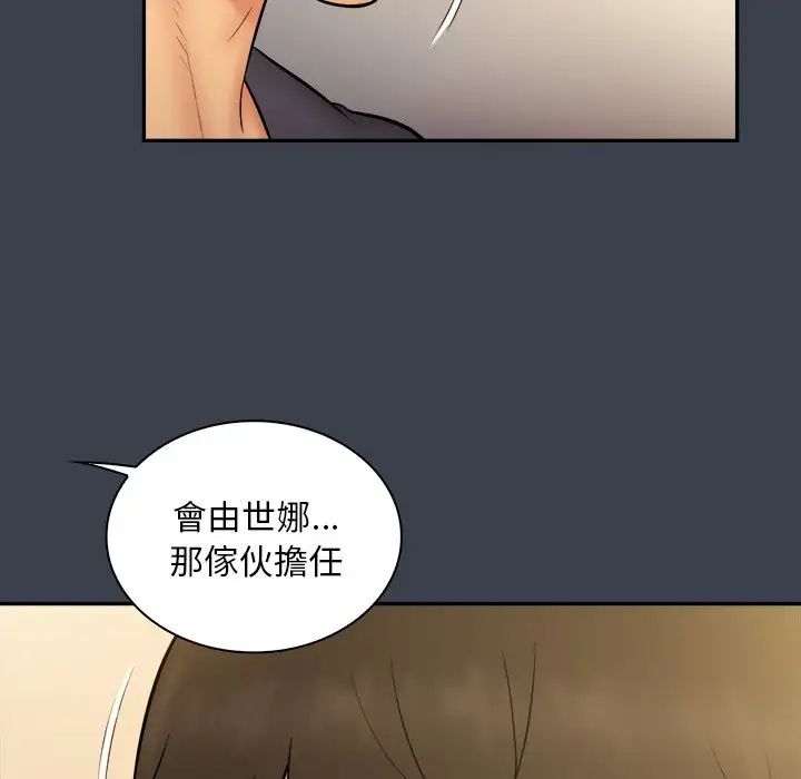 真命天女找寻记第31话