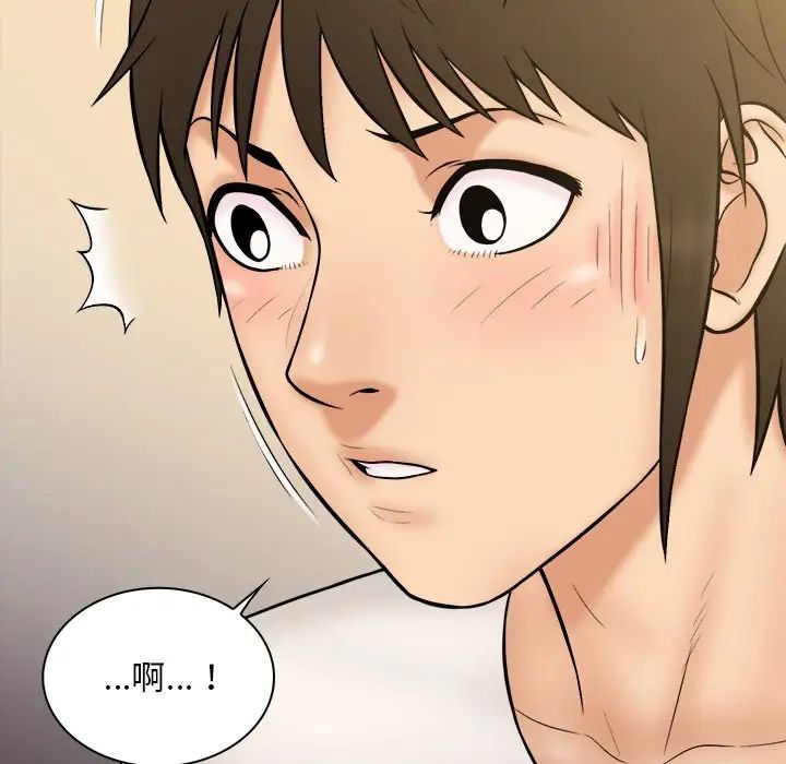 真命天女找寻记第31话