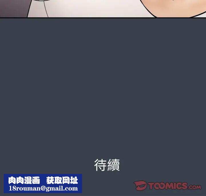 真命天女找寻记第31话