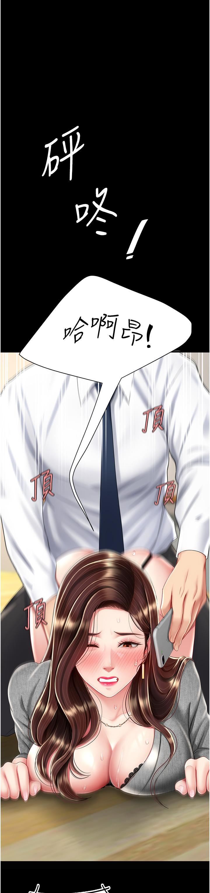 復仇母女丼第15话-危险期无套中出