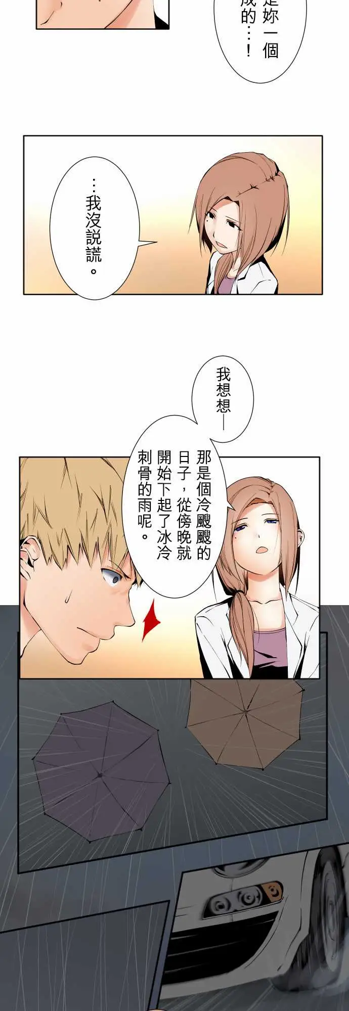 可爱兵器No.105爆发