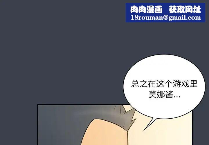 真命天女找寻记第32话