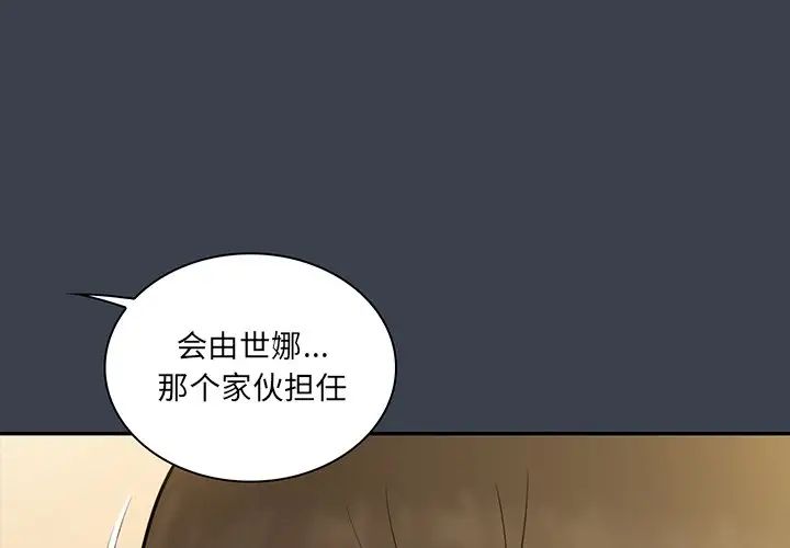 真命天女找寻记第32话