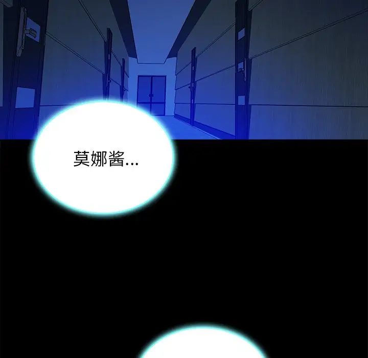 真命天女找尋記第32话