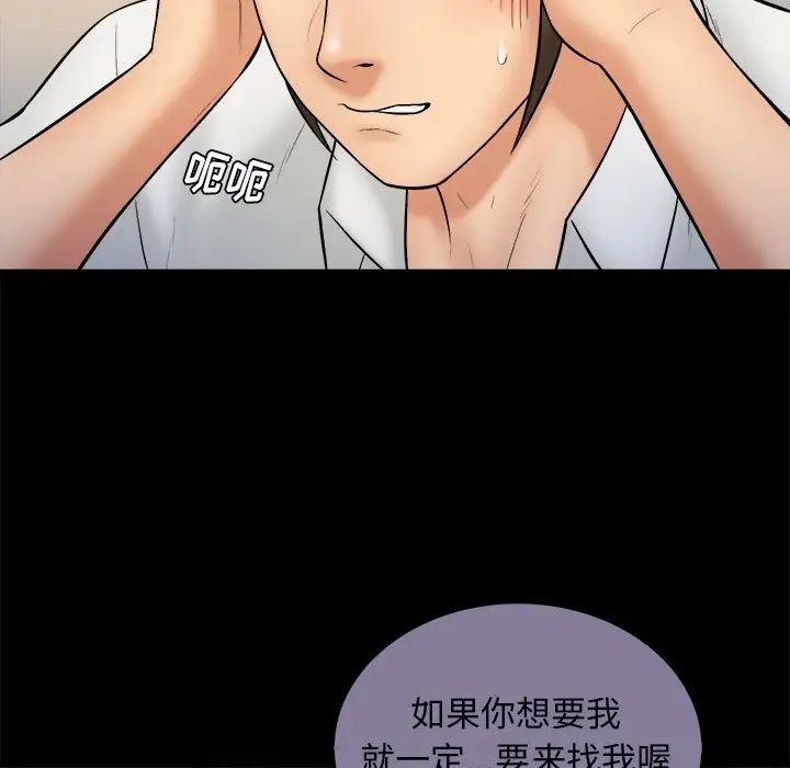 真命天女找尋記第32话