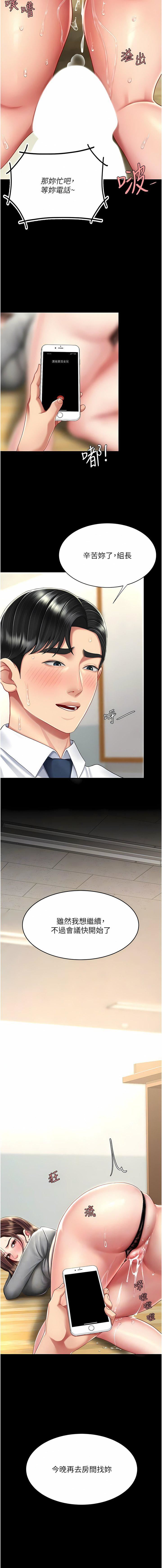 復仇母女丼第16话-做爱…真这么舒服?