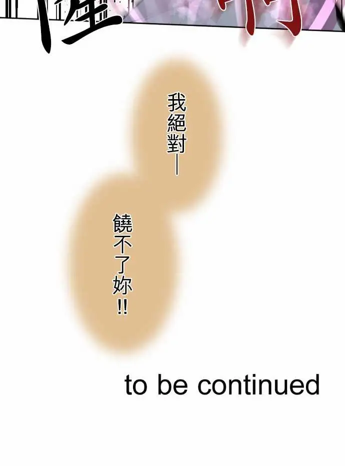 可爱兵器No.105爆发