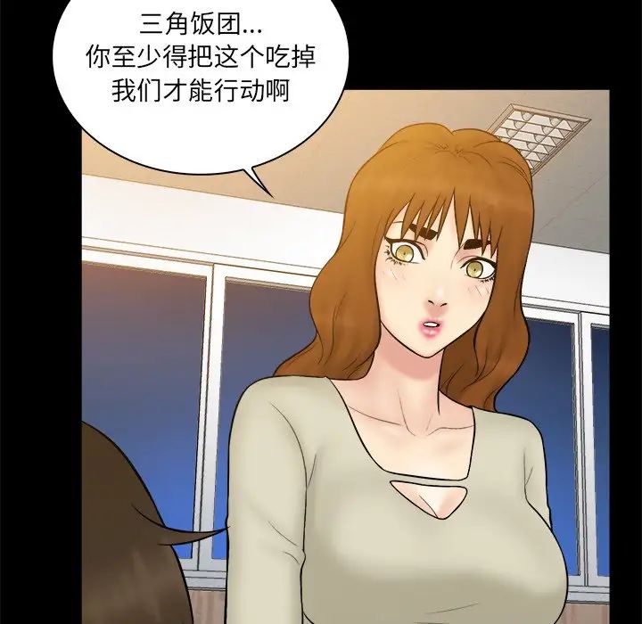 真命天女找尋記第32话