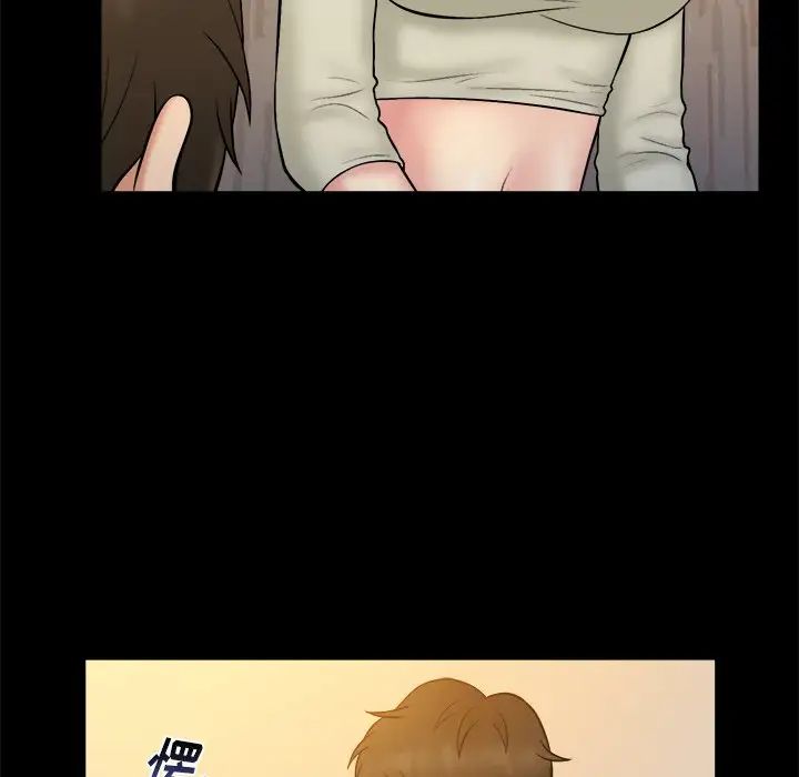 真命天女找寻记第32话