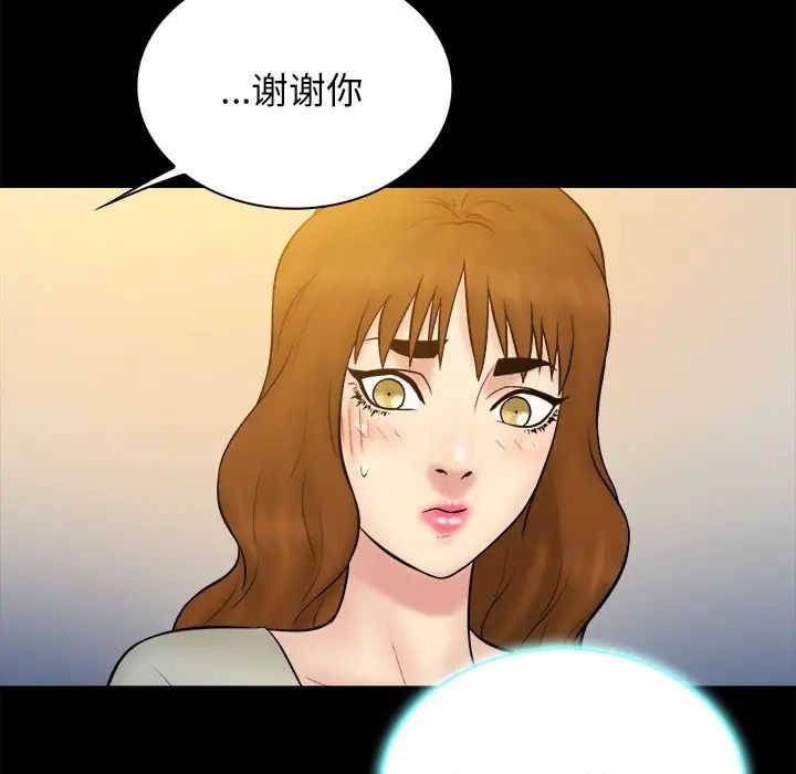 真命天女找寻记第32话